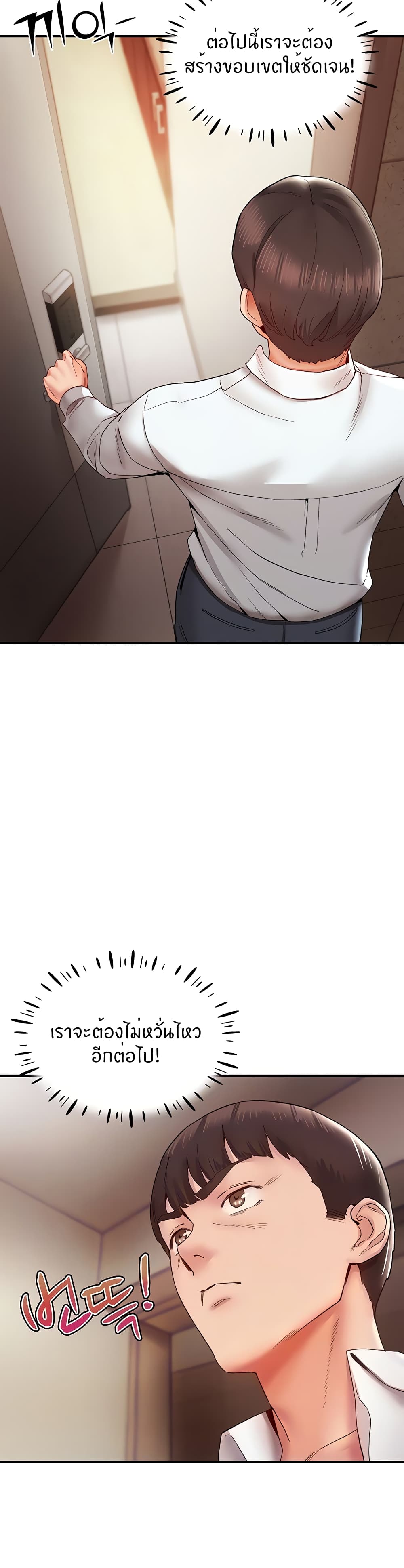 Living With Two Busty Women page 5