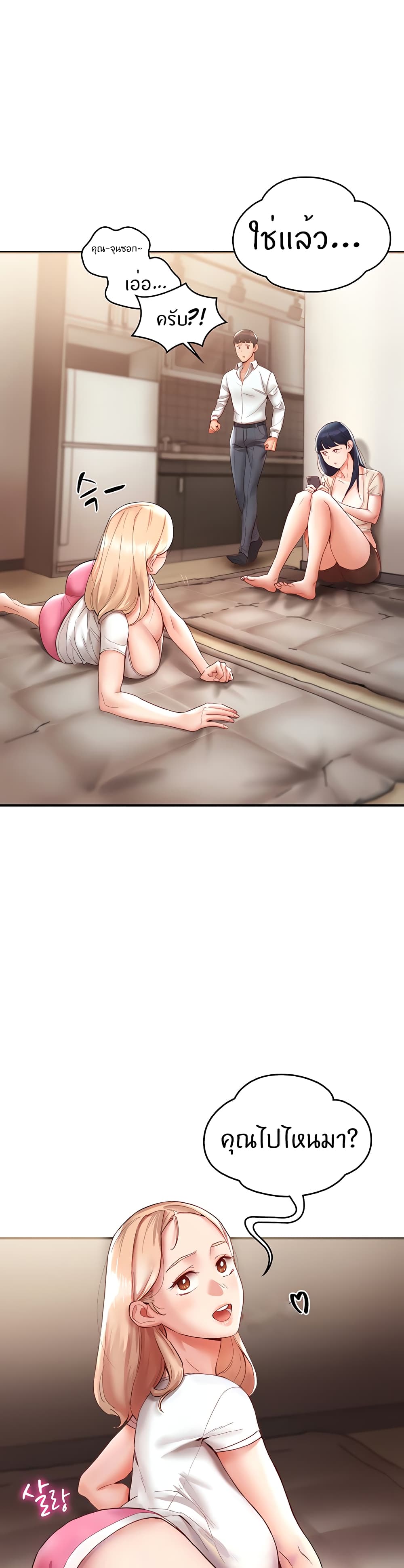 Living With Two Busty Women page 6