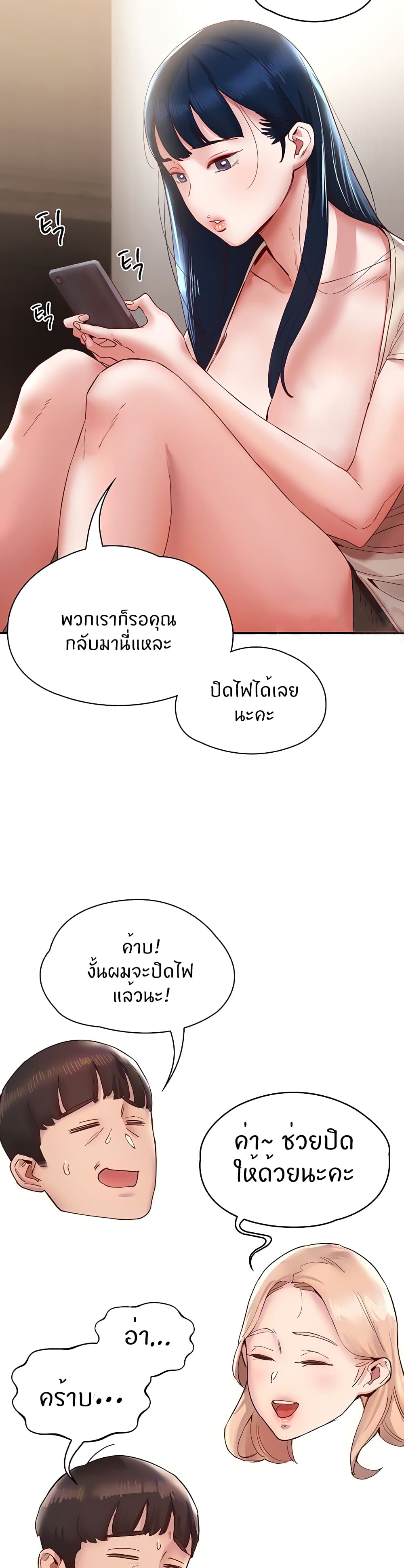 Living With Two Busty Women page 10