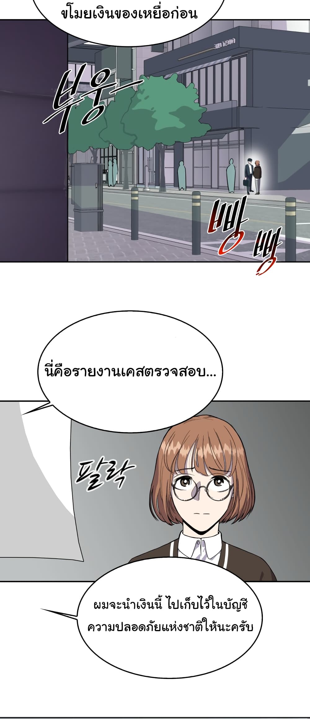 Locker Opener page 10