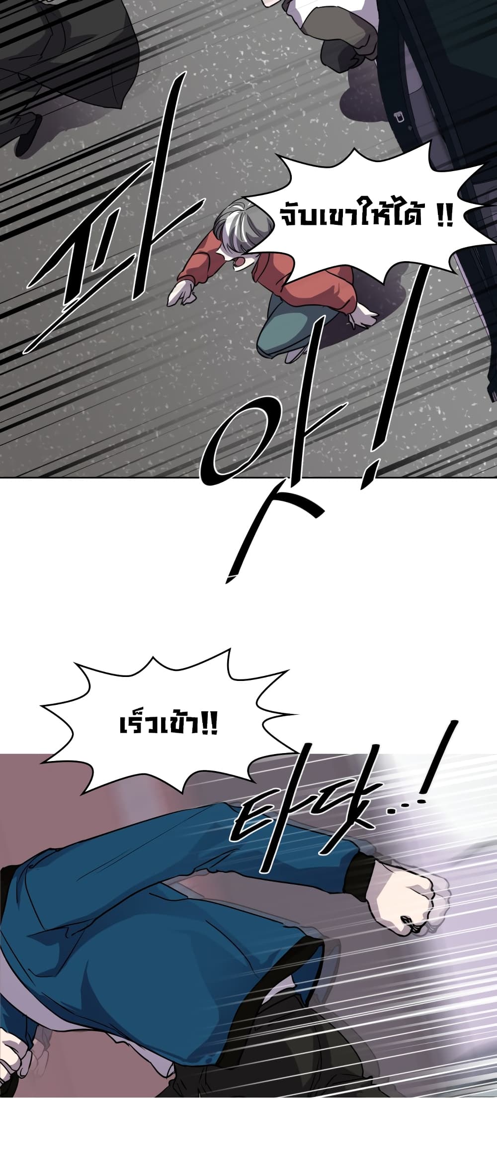 Locker Opener page 18