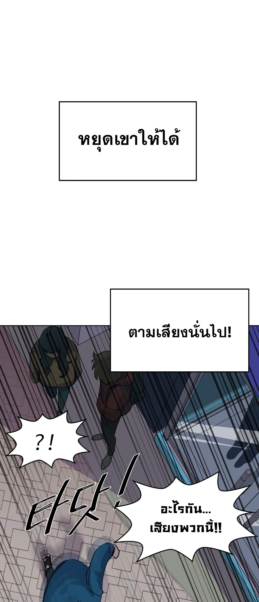 Locker Opener page 19