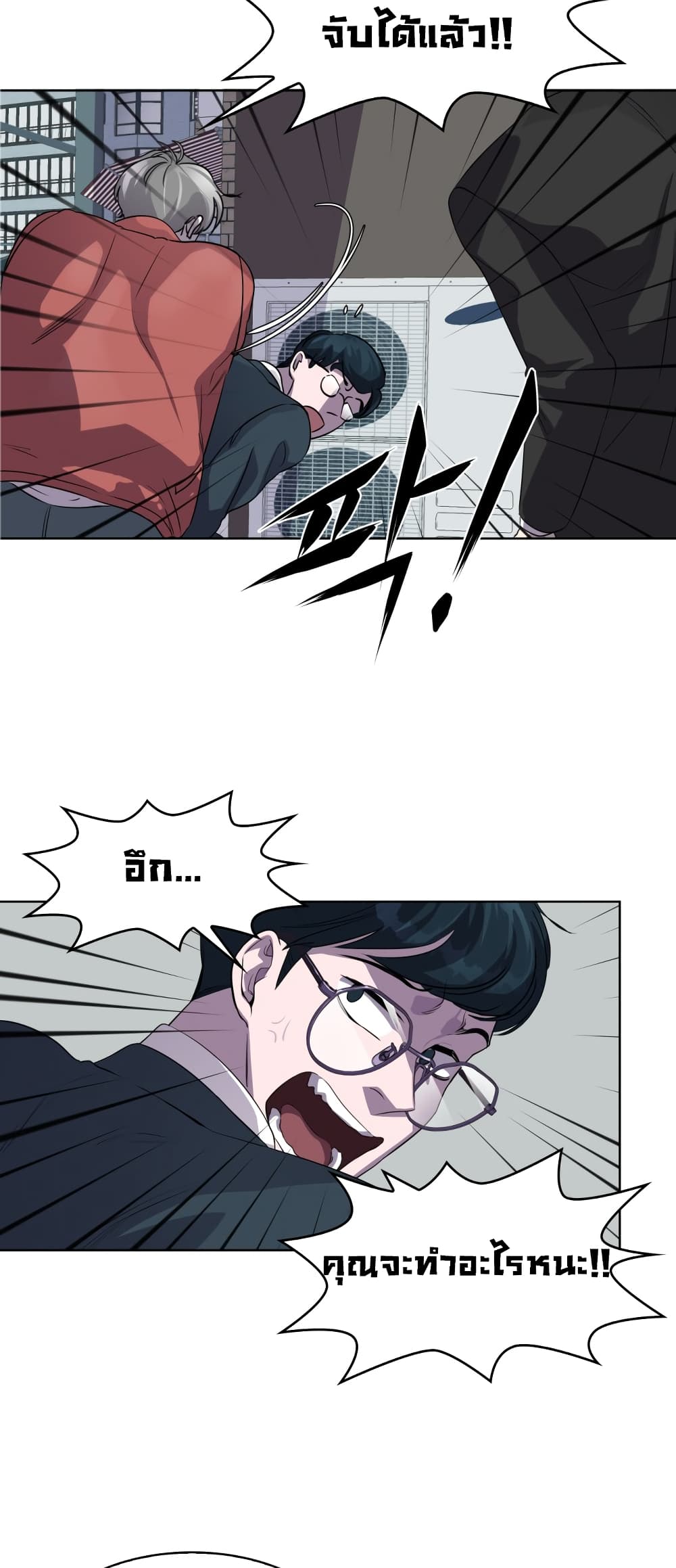 Locker Opener page 22