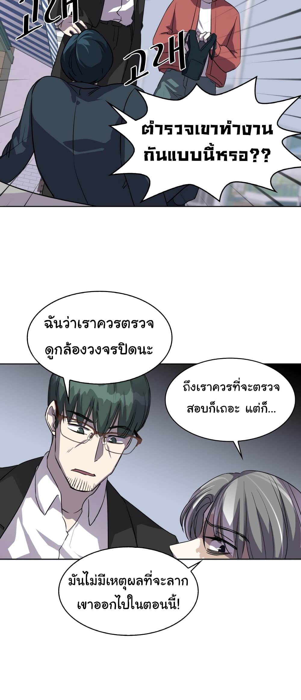 Locker Opener page 33