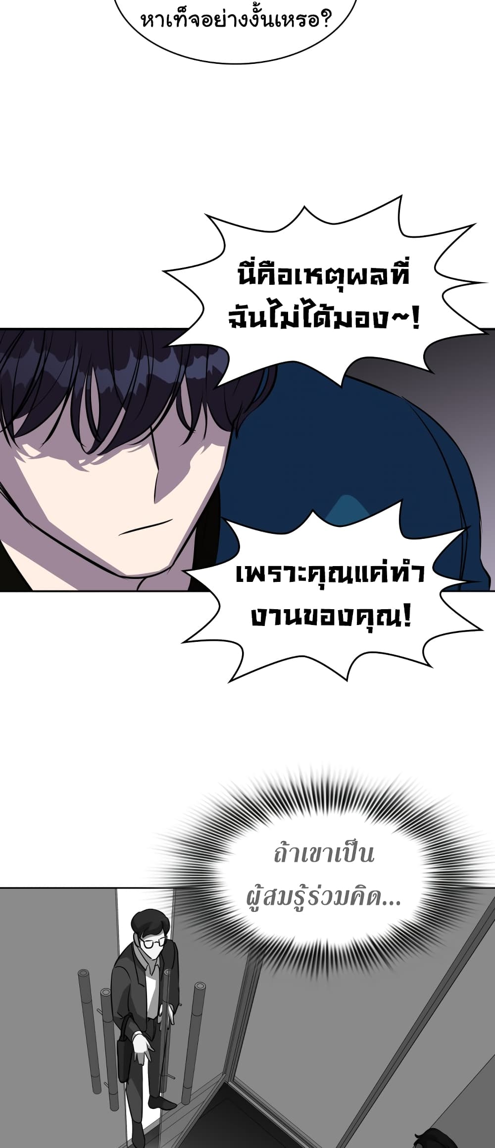 Locker Opener page 36