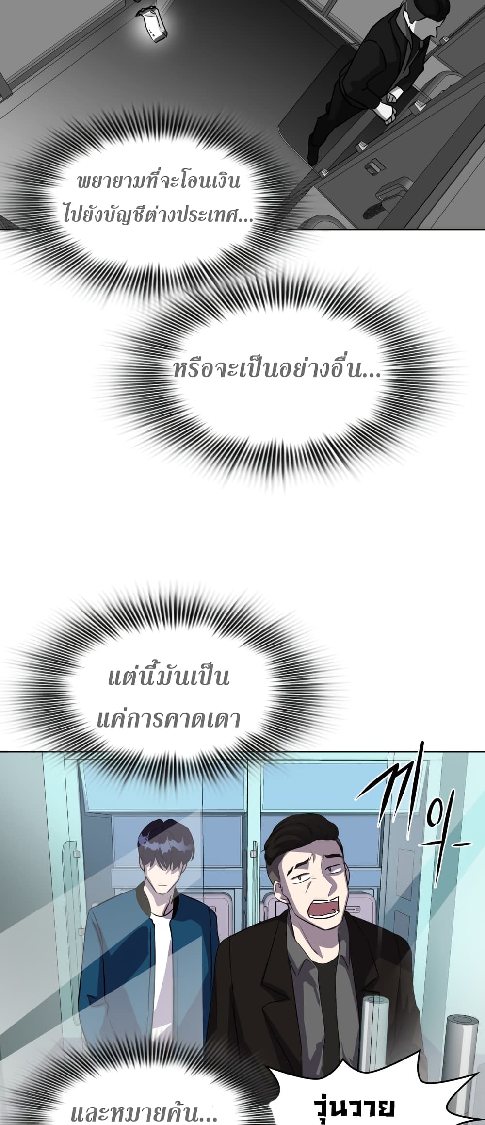 Locker Opener page 37