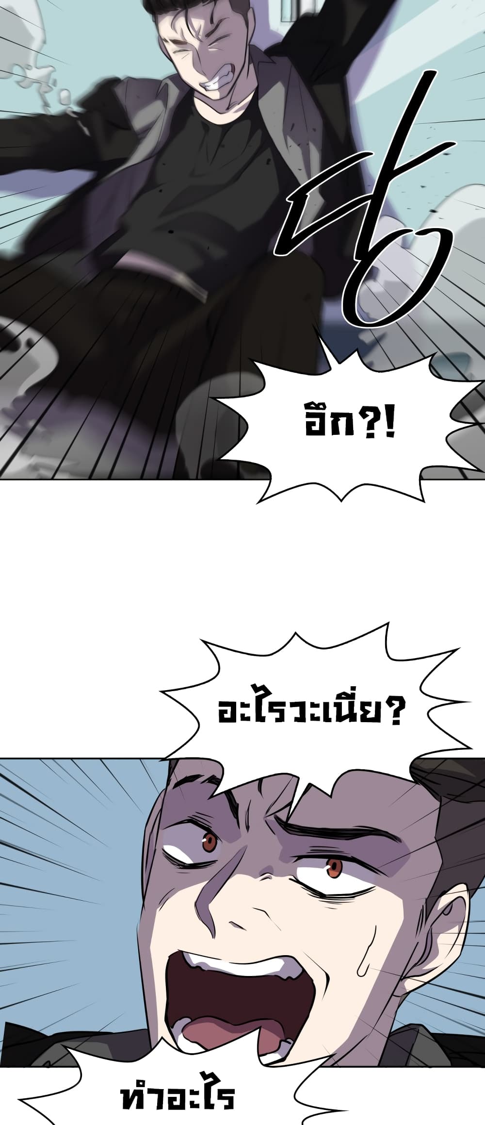 Locker Opener page 40