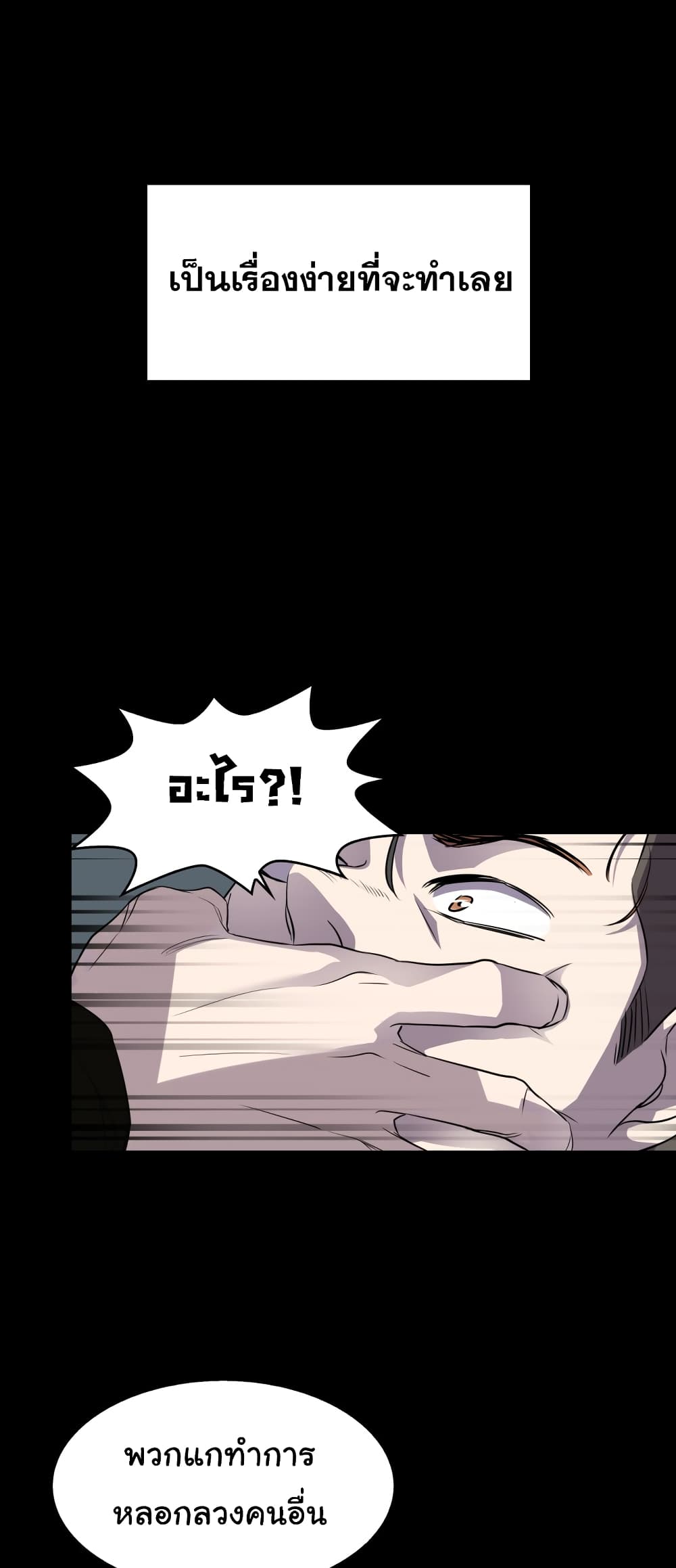 Locker Opener page 43