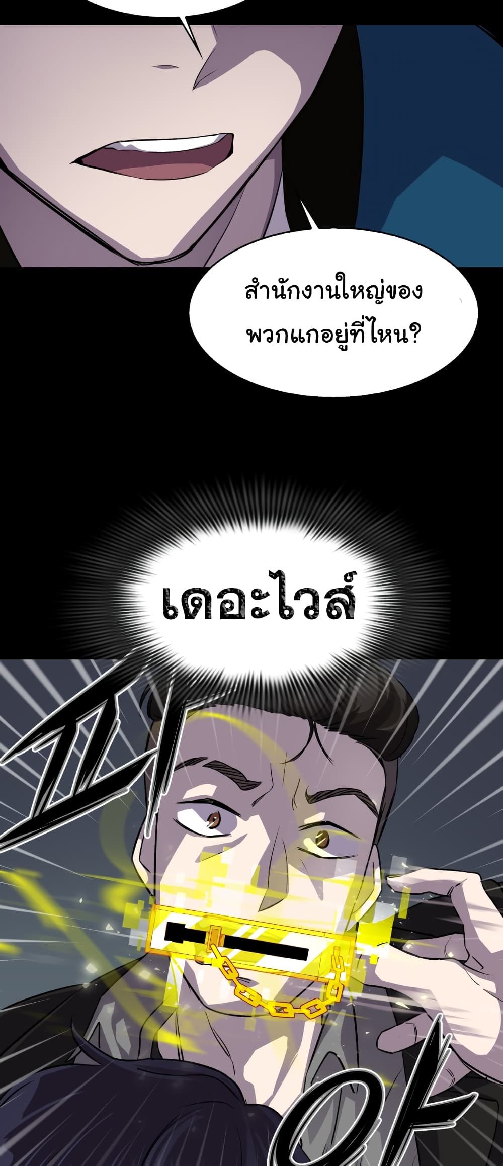 Locker Opener page 44