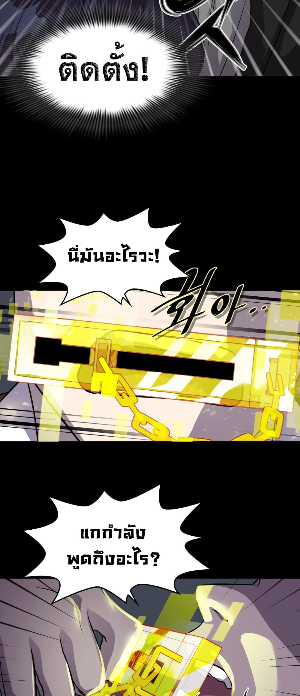 Locker Opener page 45
