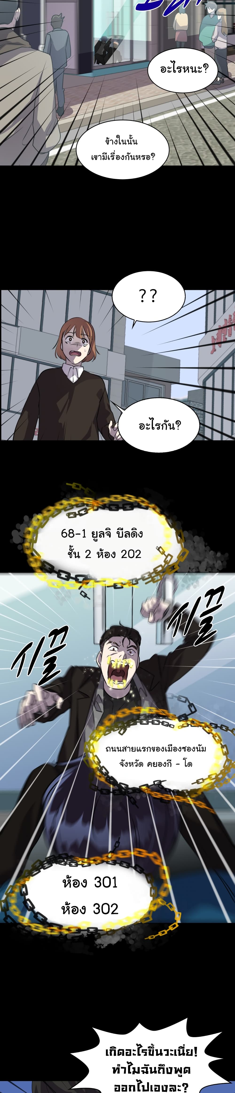 Locker Opener page 3