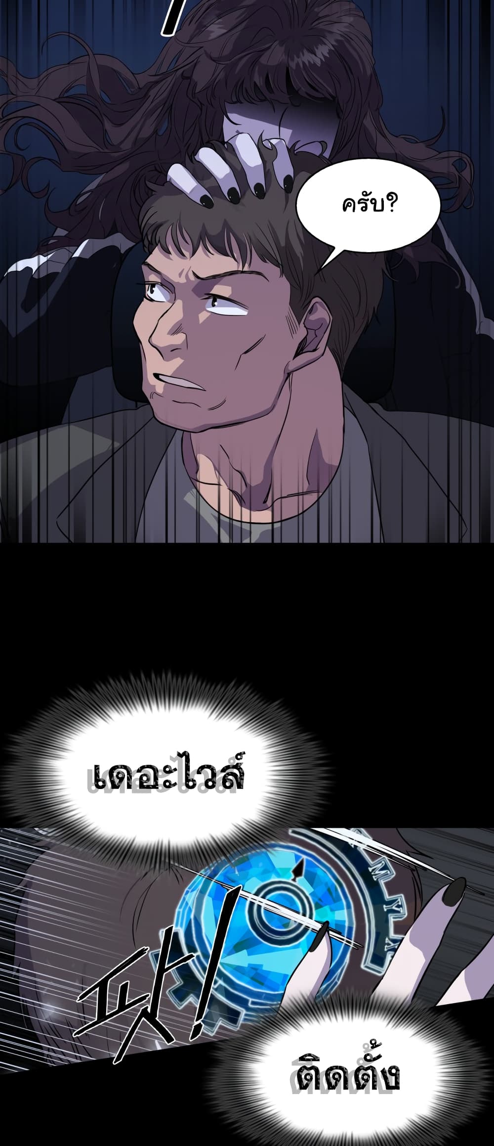 Locker Opener page 26