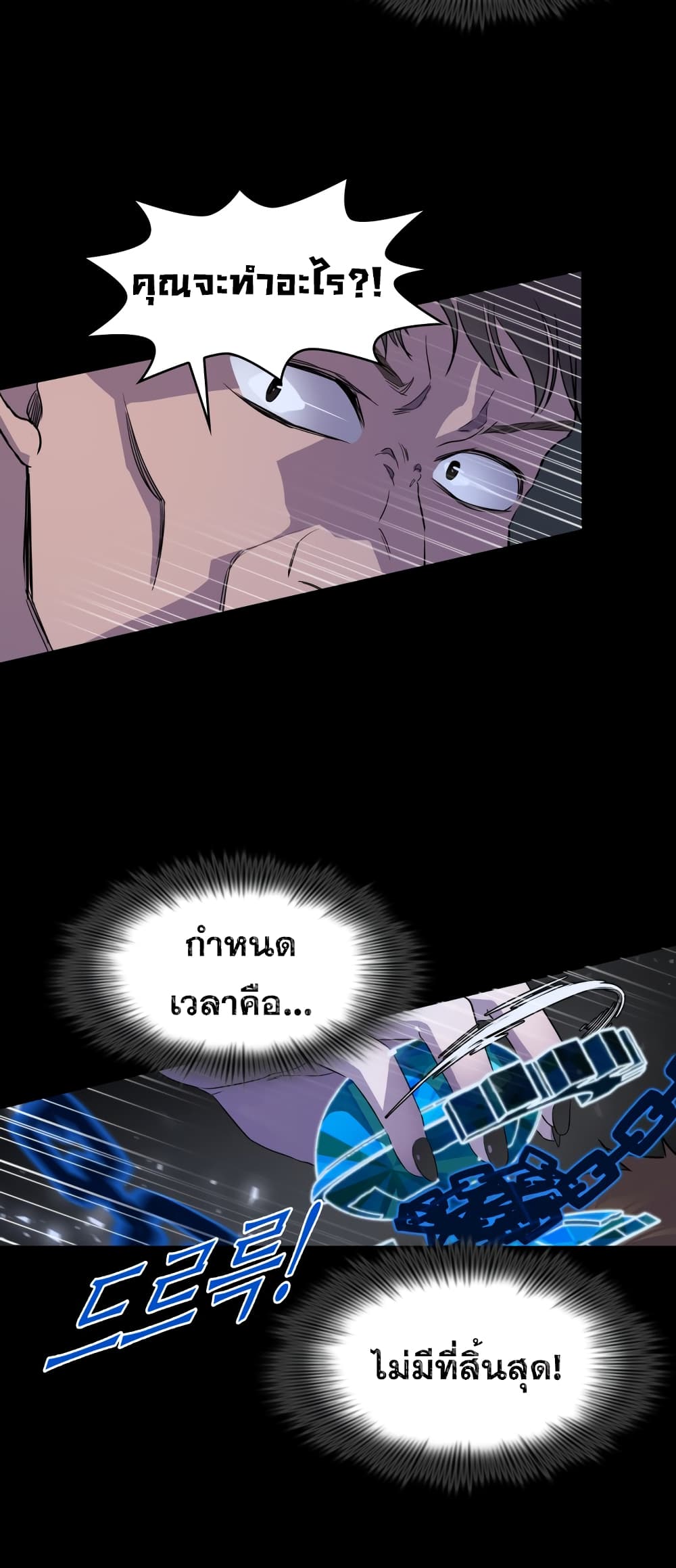 Locker Opener page 27