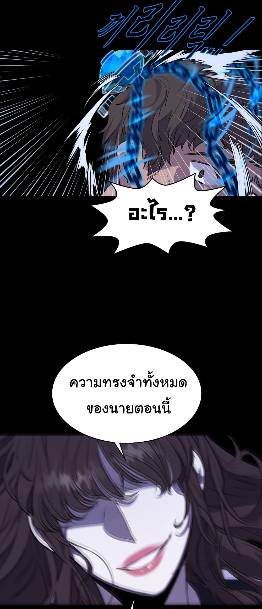 Locker Opener page 29