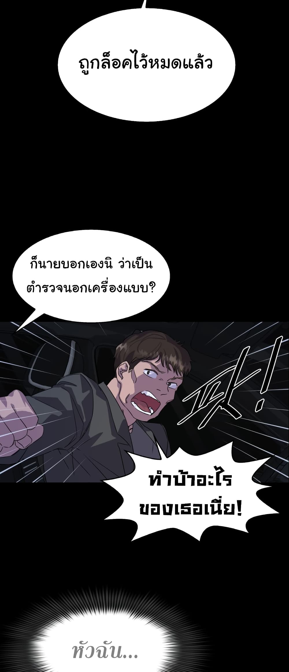 Locker Opener page 30