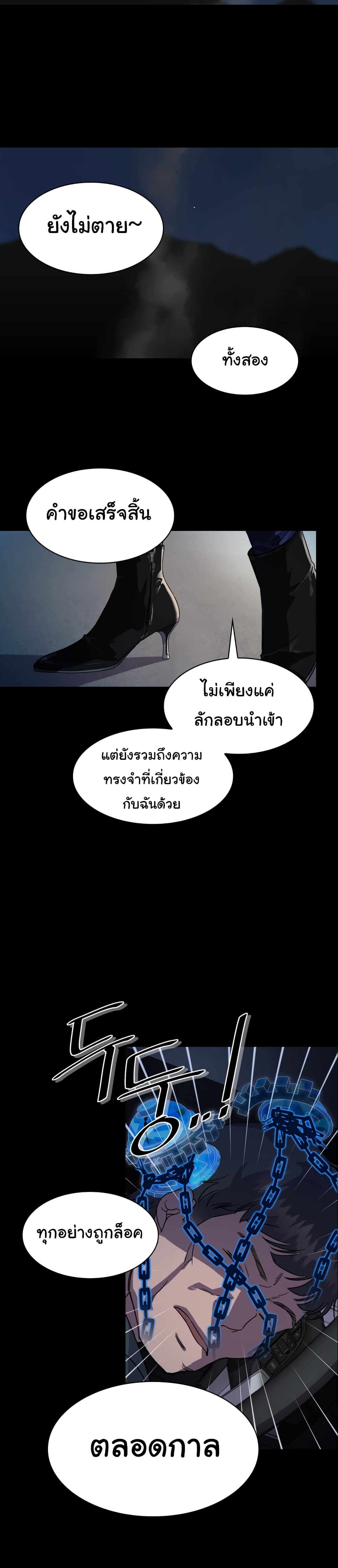 Locker Opener page 41