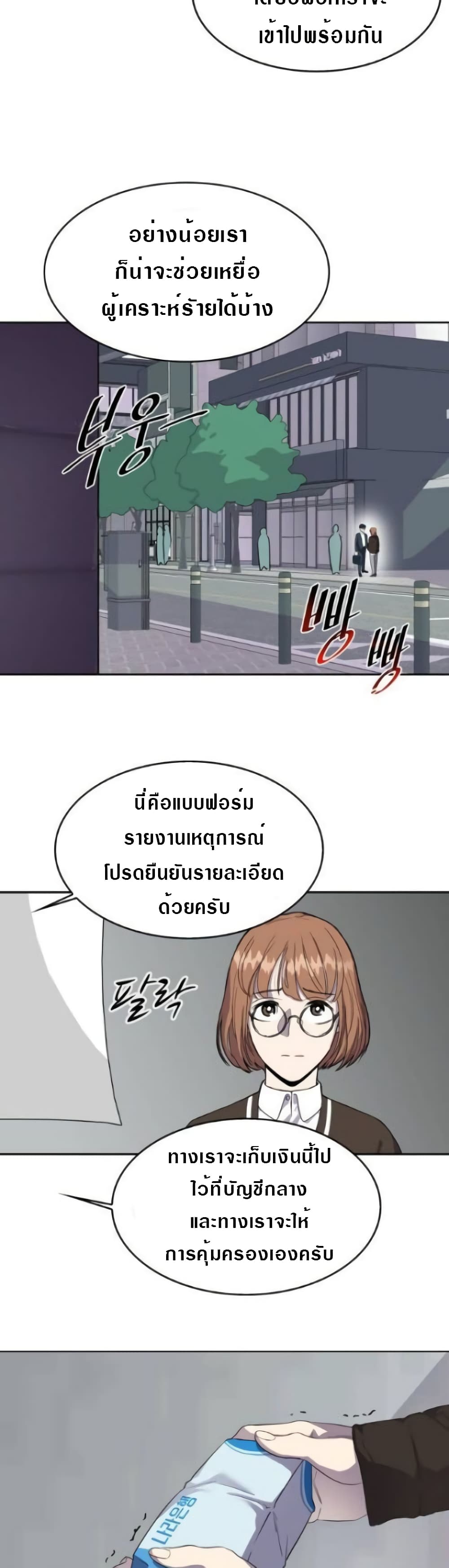Locker Opener page 7