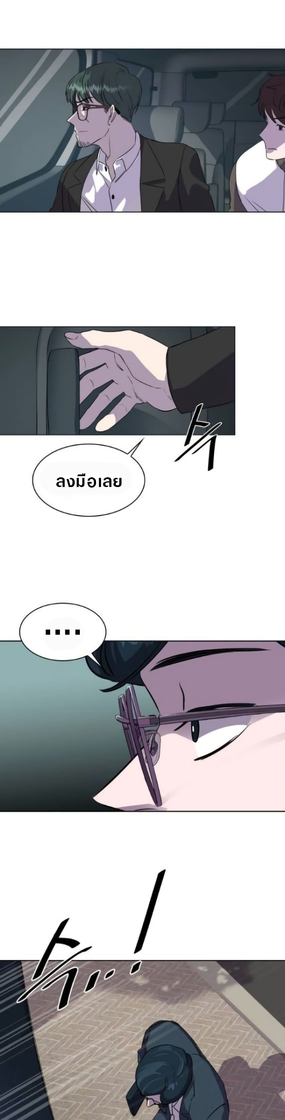Locker Opener page 10