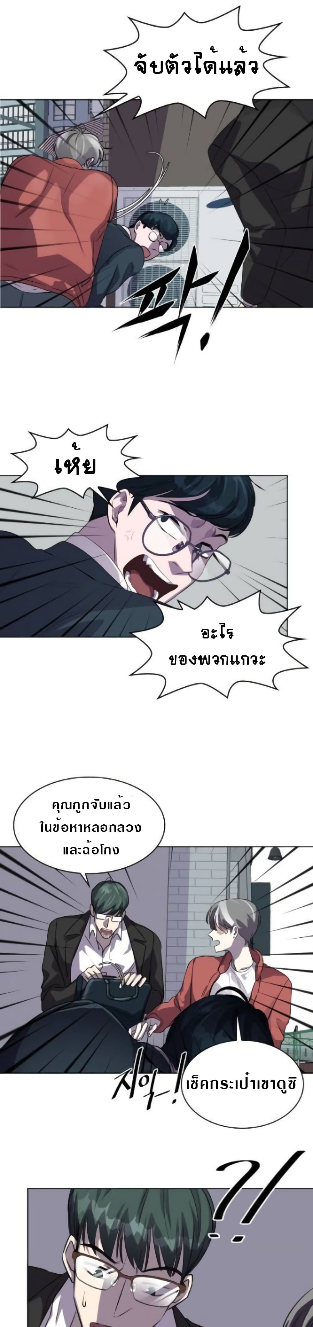 Locker Opener page 14