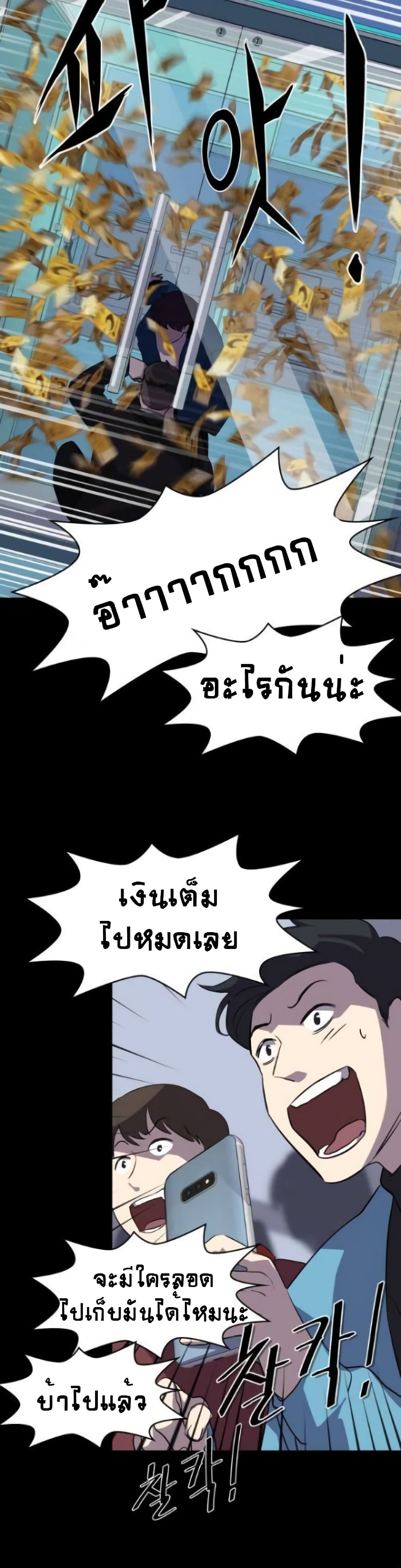 Locker Opener page 32