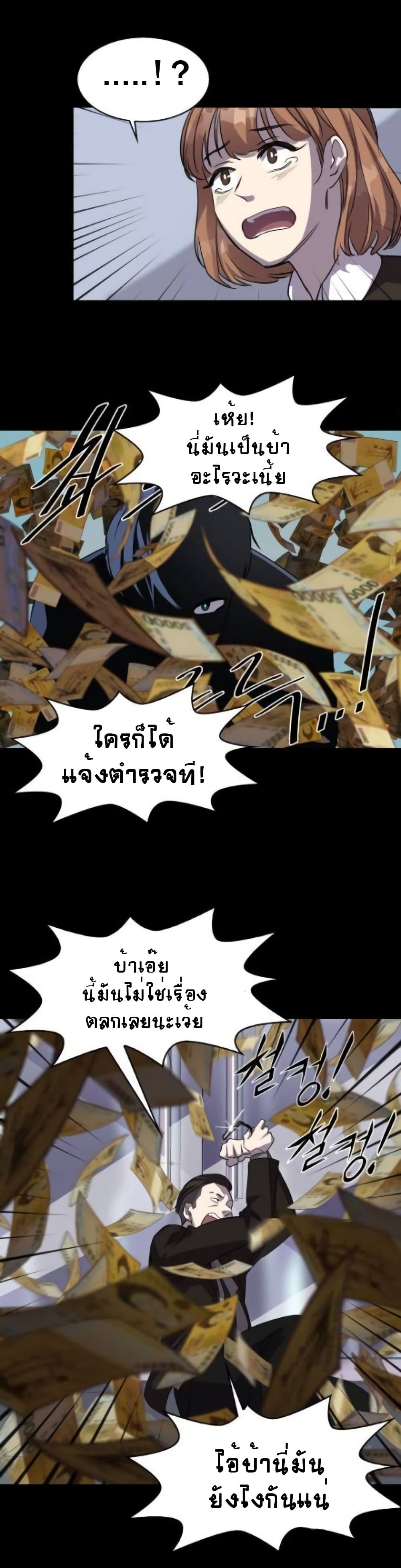 Locker Opener page 33
