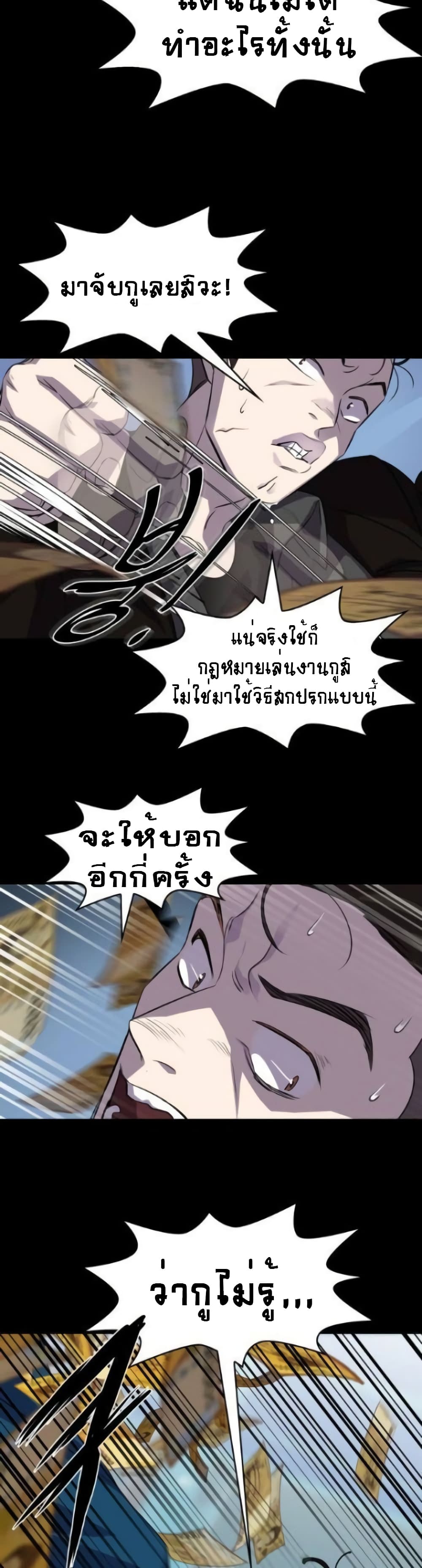Locker Opener page 36