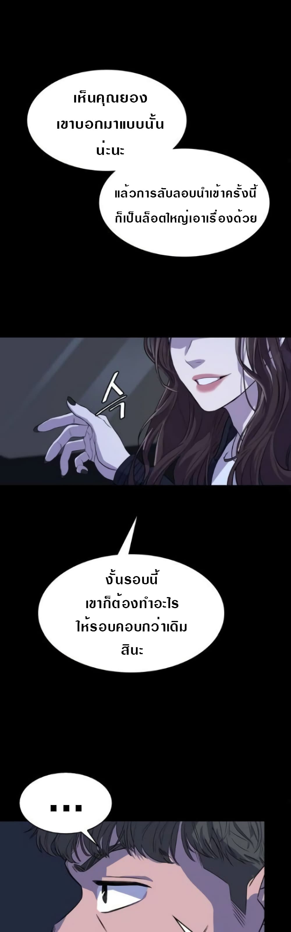 Locker Opener page 43
