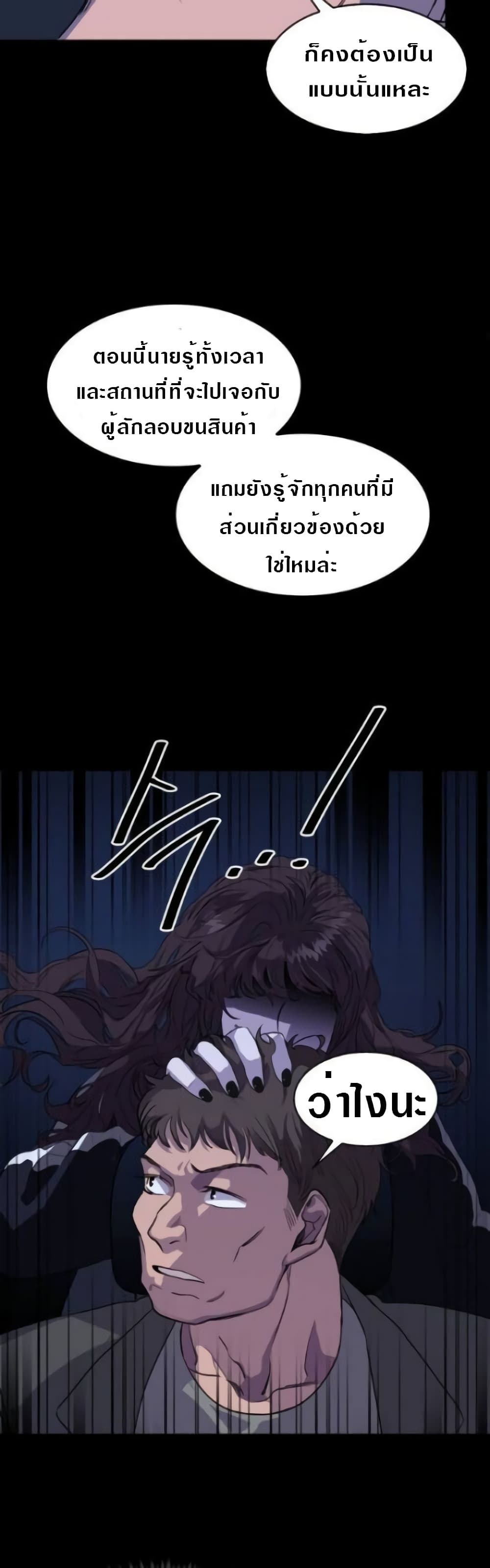 Locker Opener page 44