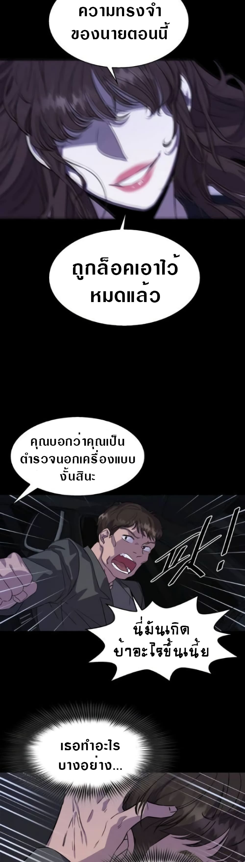 Locker Opener page 47