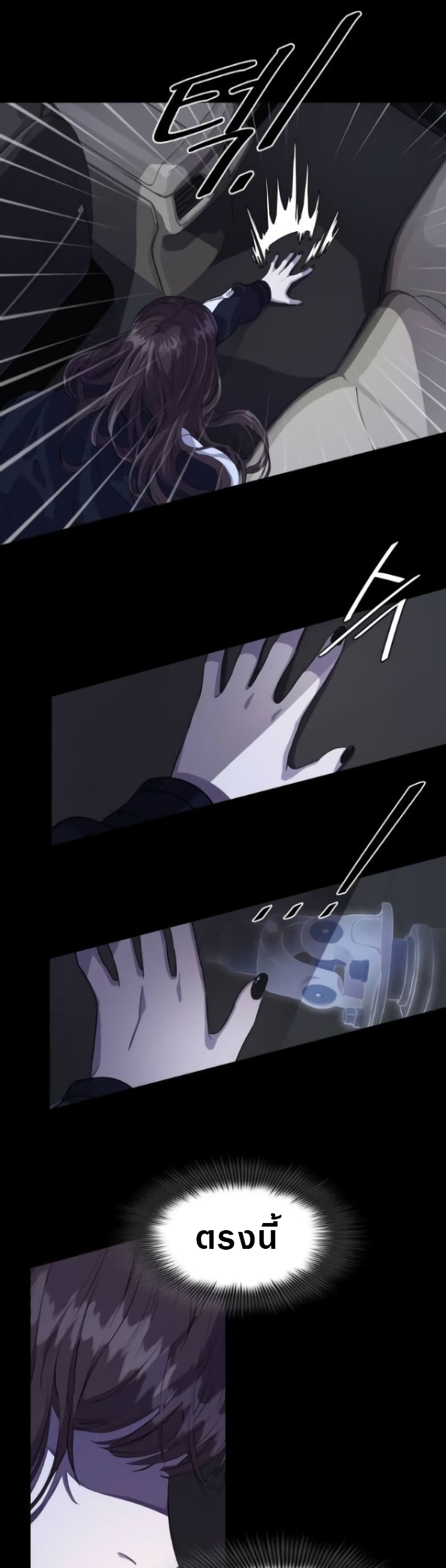 Locker Opener page 50