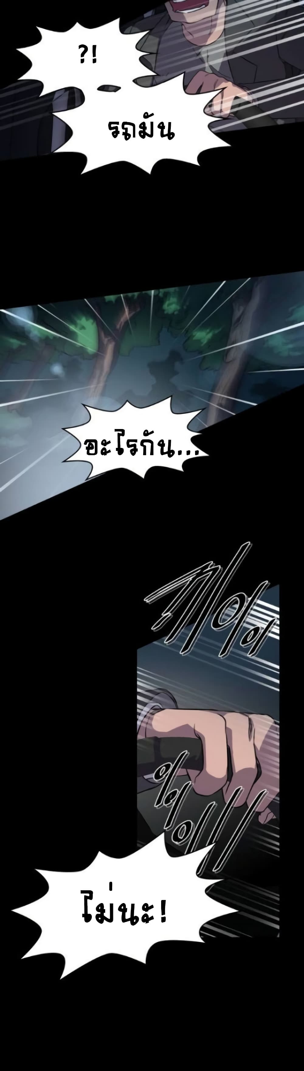 Locker Opener page 53
