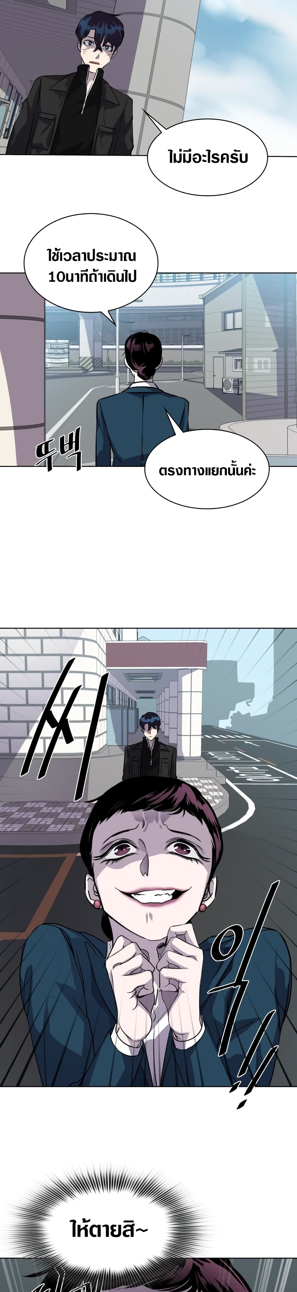 Locker Opener page 5