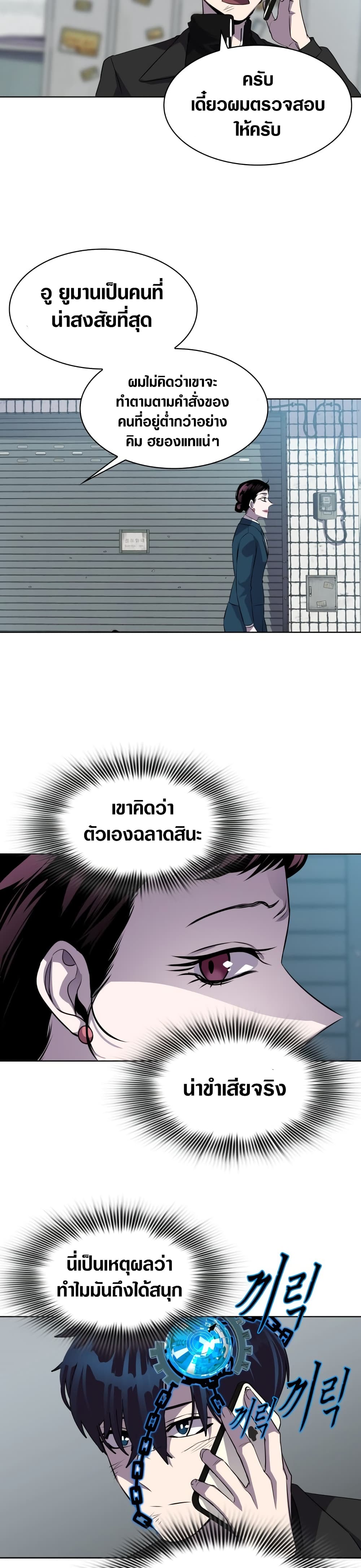 Locker Opener page 9