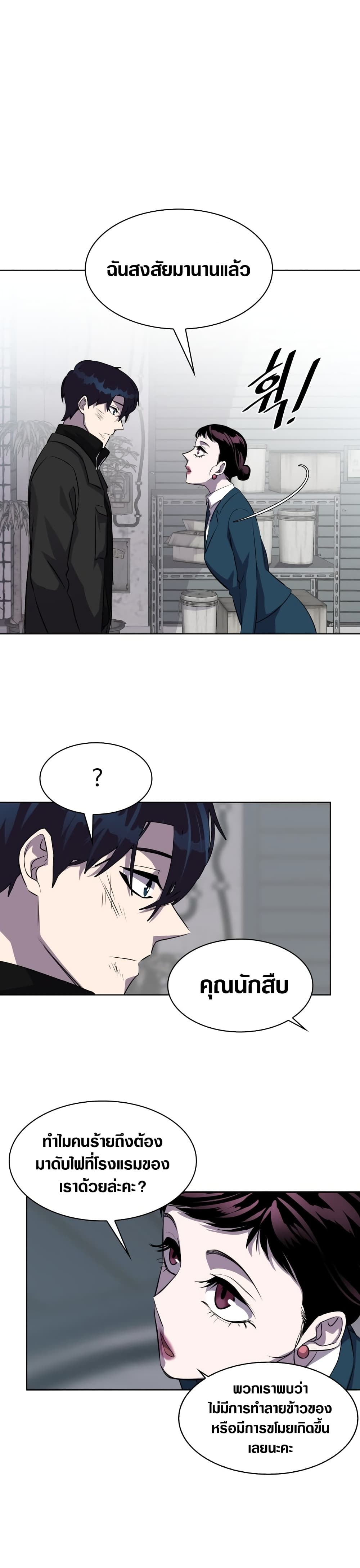 Locker Opener page 13
