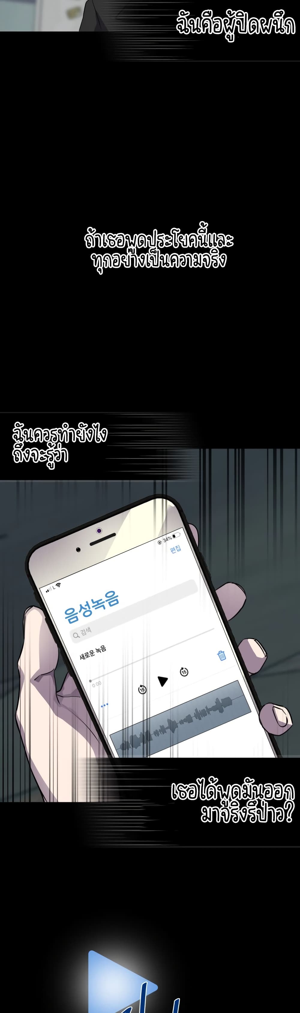 Locker Opener page 28