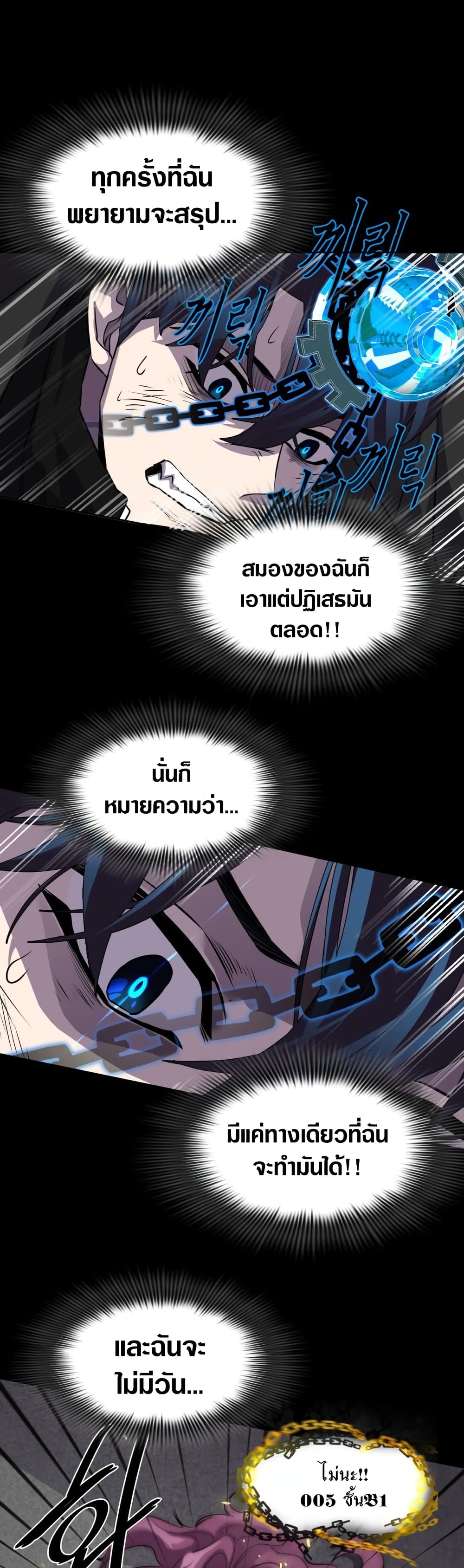 Locker Opener page 32