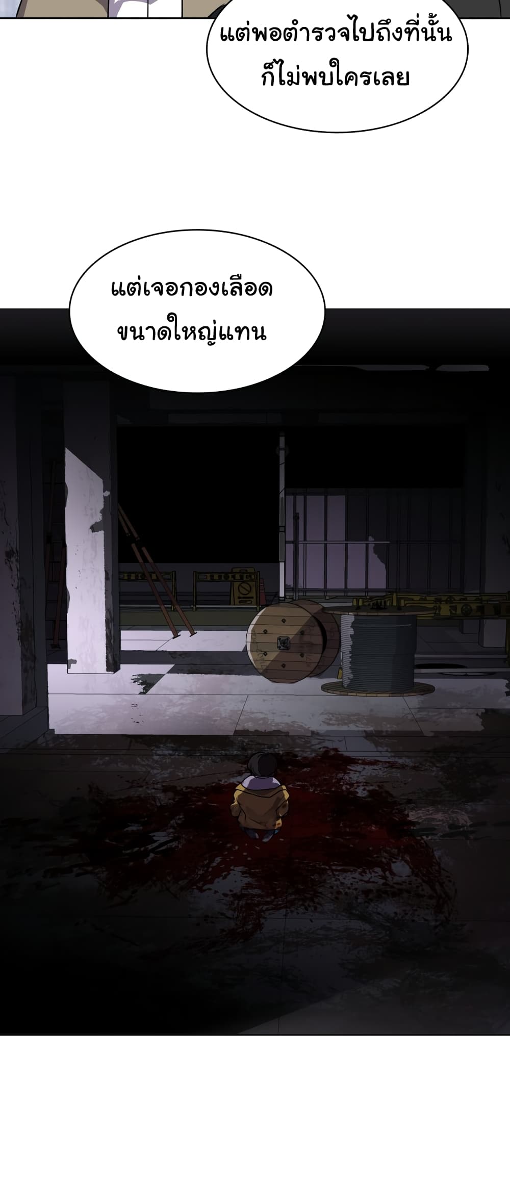 Locker Opener page 7