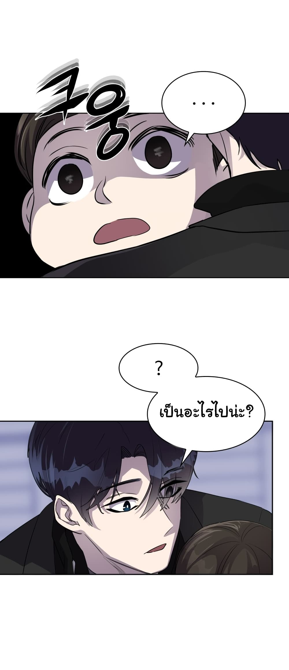 Locker Opener page 24