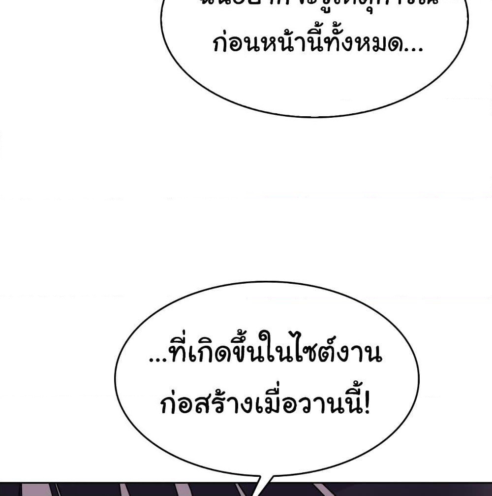 Locker Opener page 51