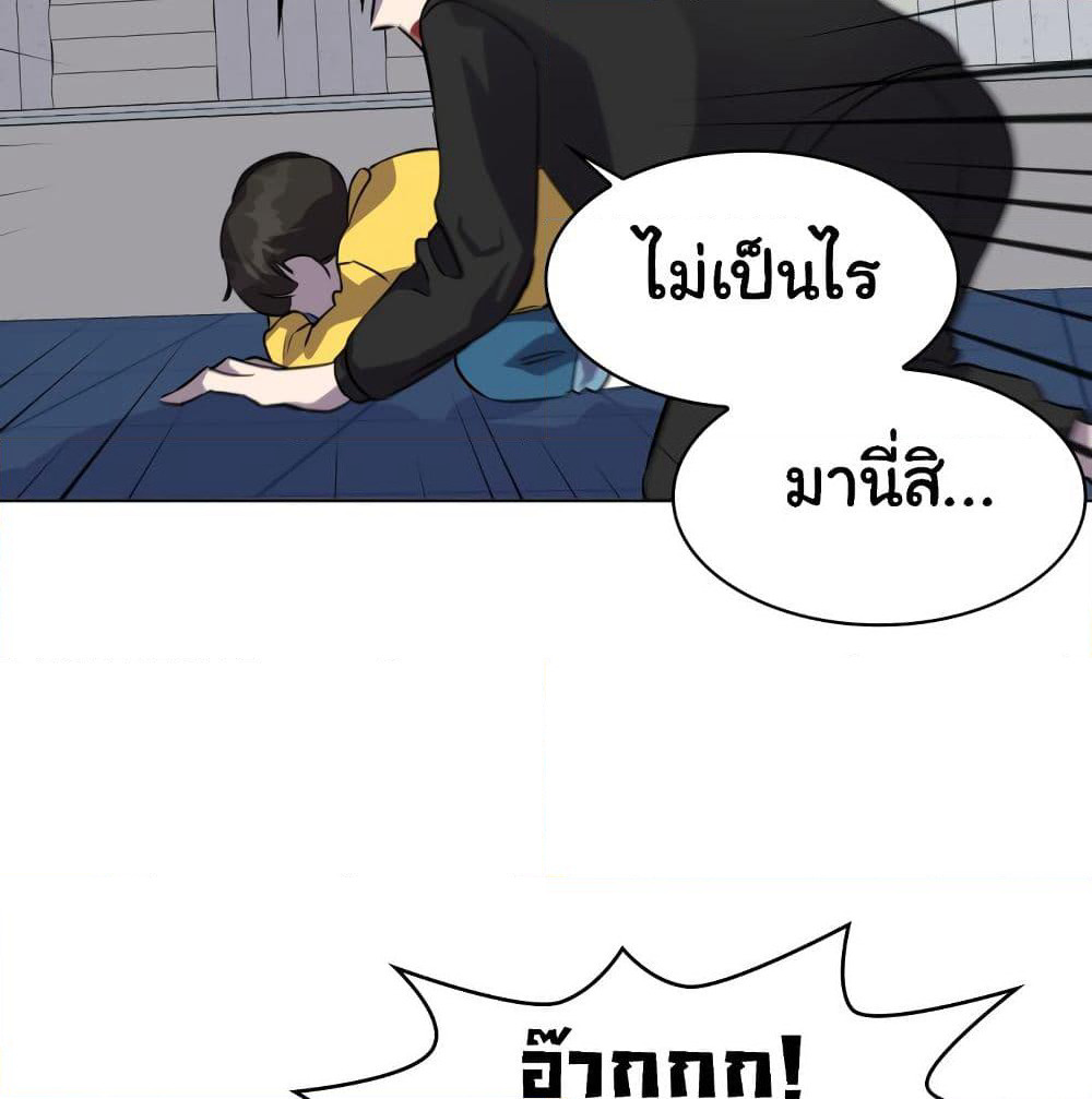 Locker Opener page 59