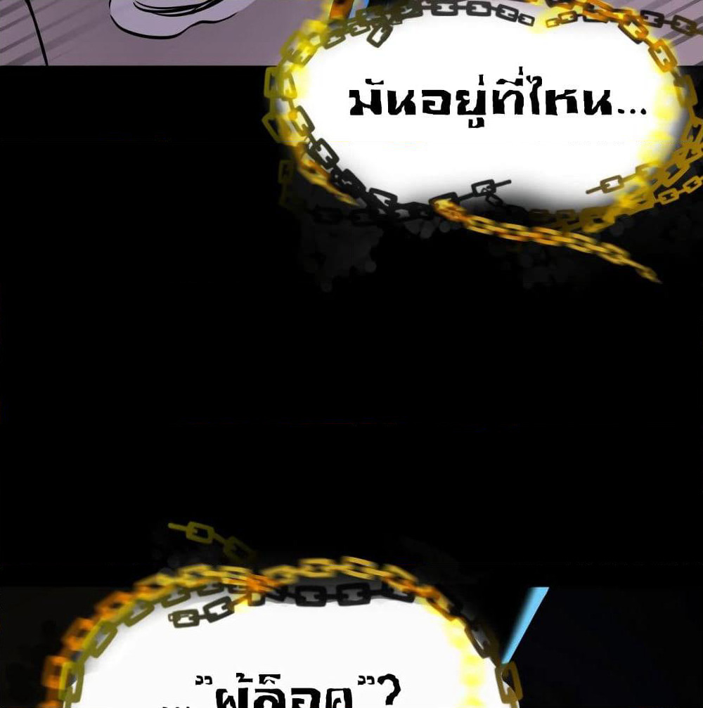 Locker Opener page 70