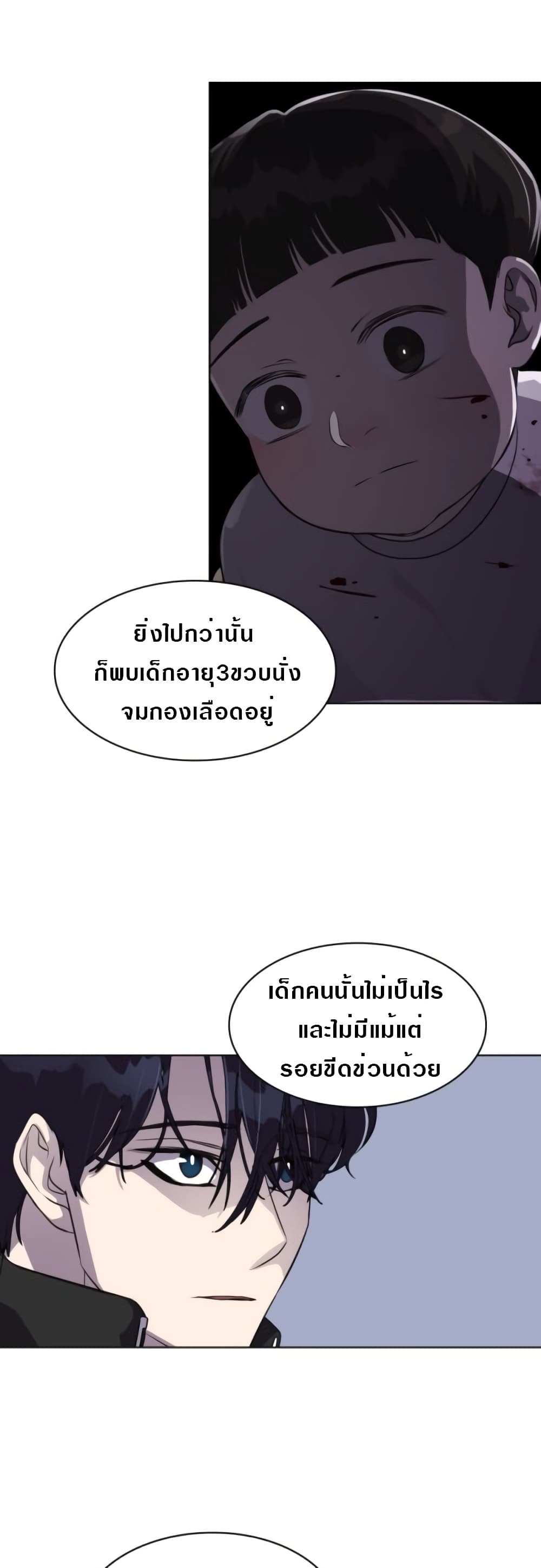 Locker Opener page 8