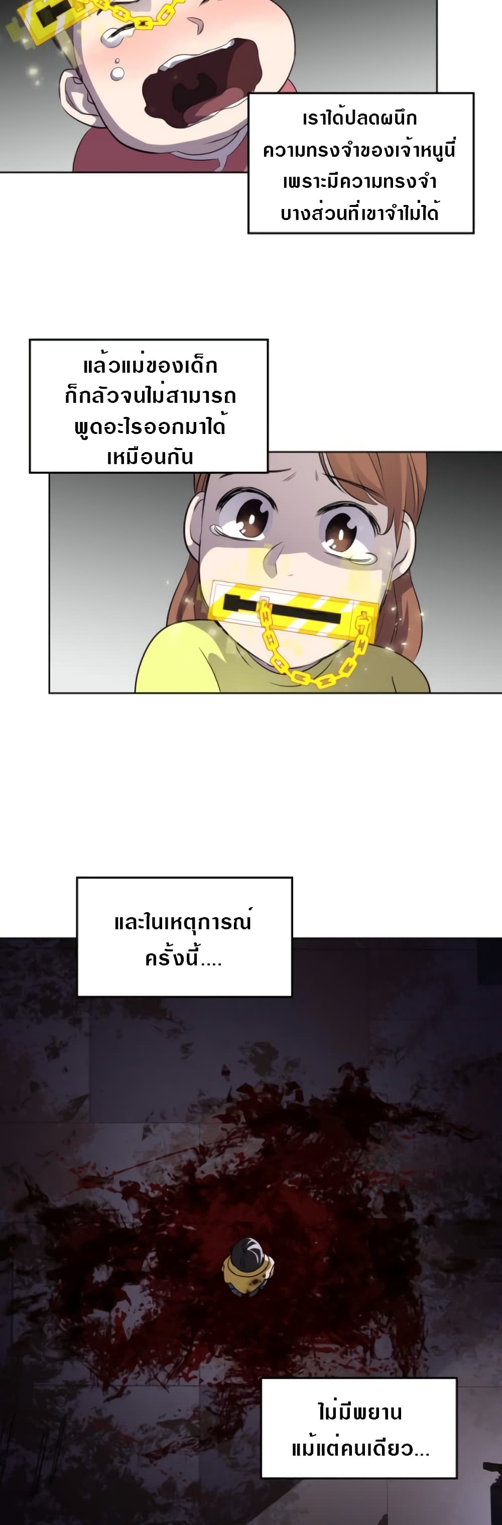 Locker Opener page 12