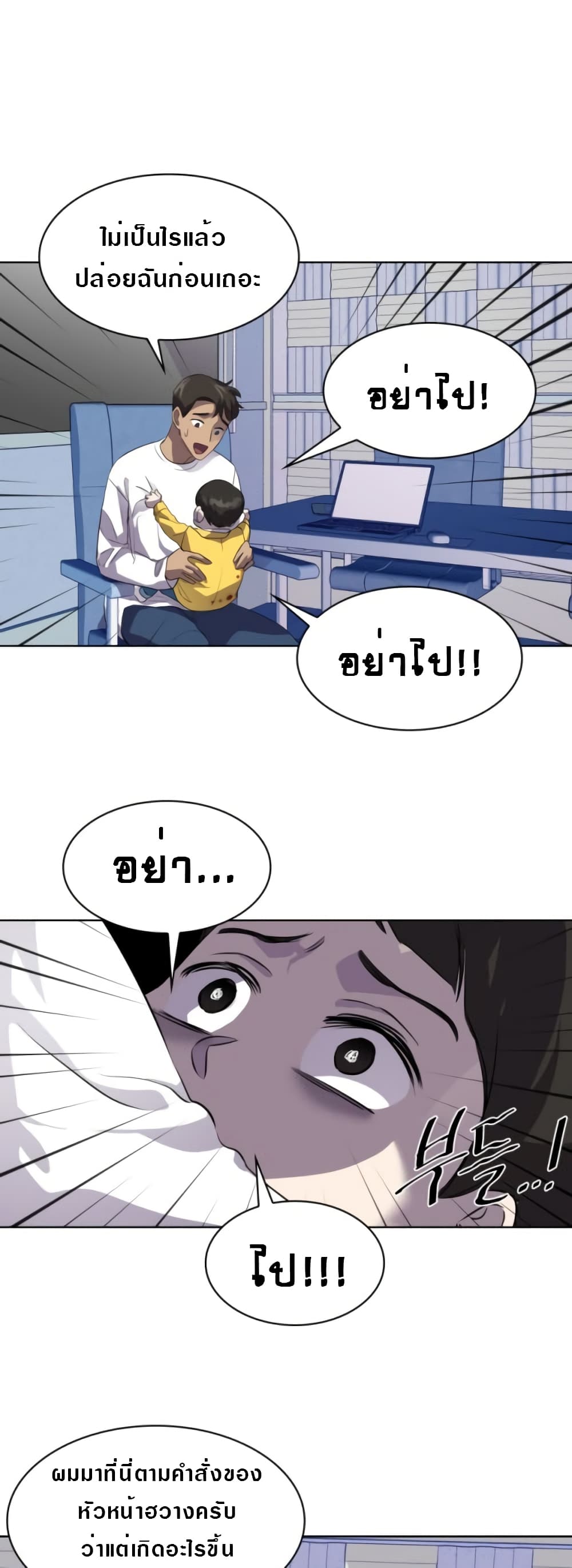 Locker Opener page 14