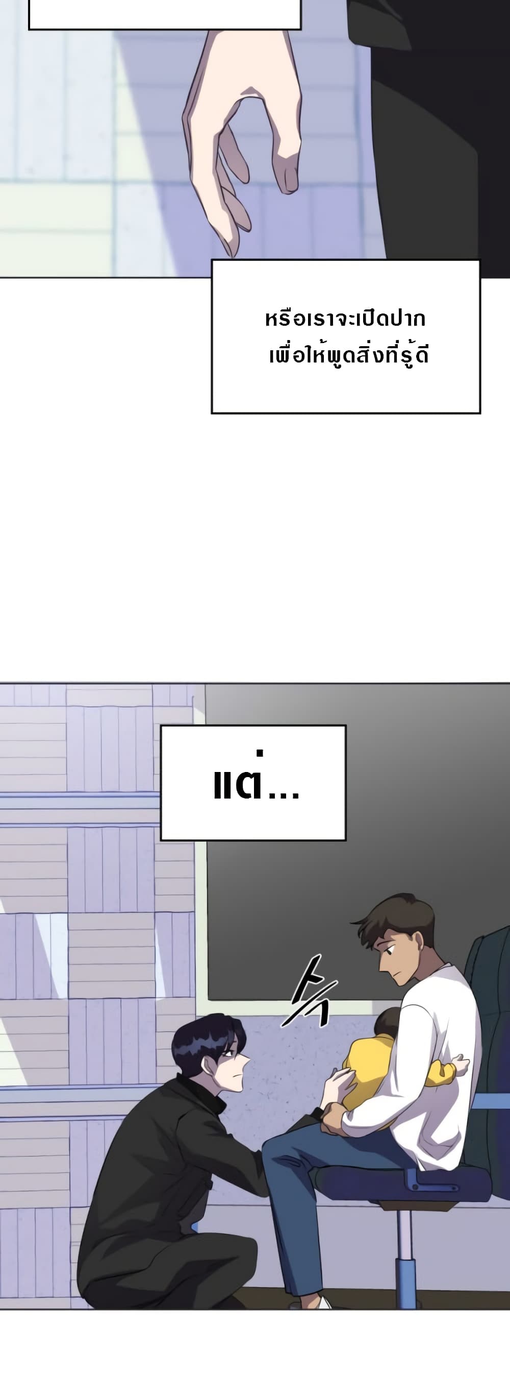 Locker Opener page 17