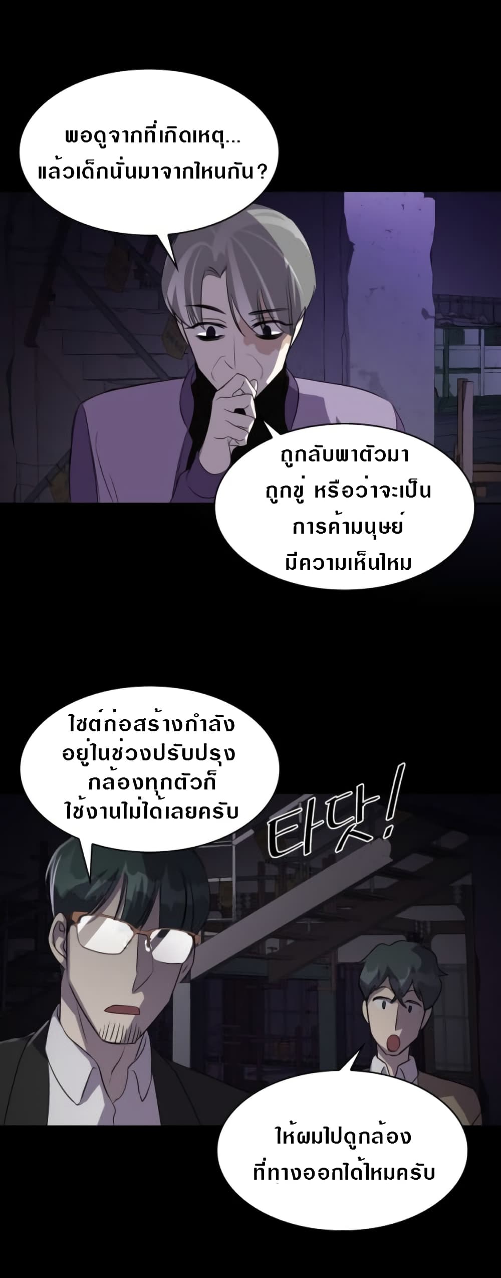 Locker Opener page 29