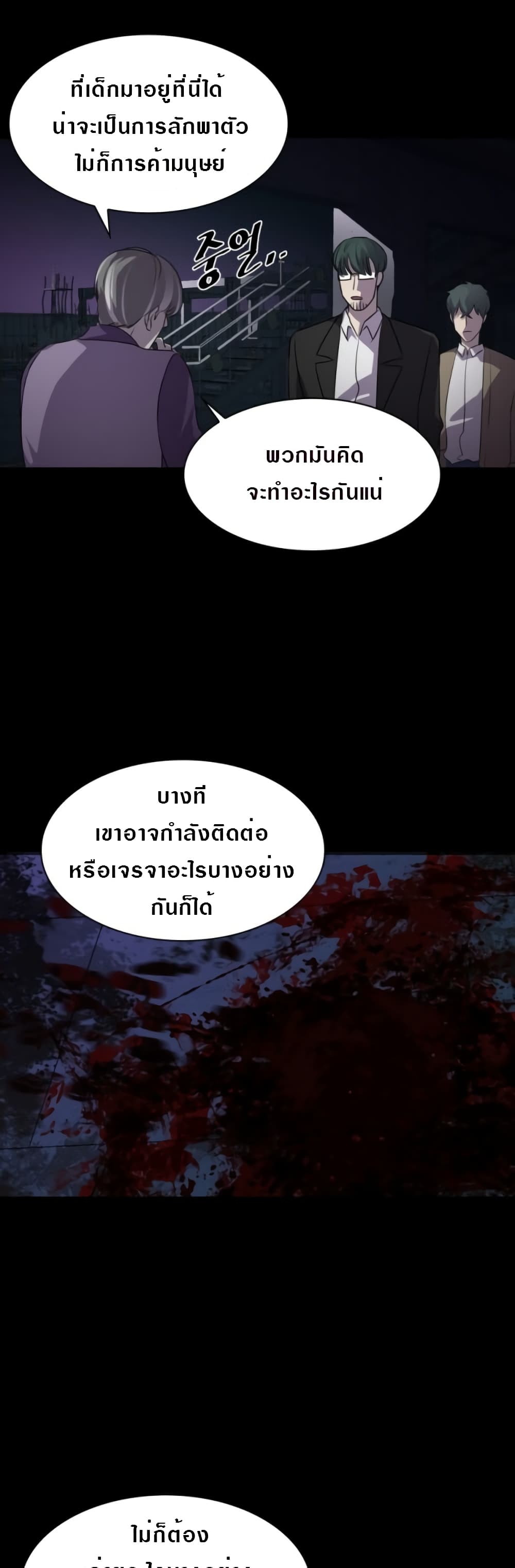 Locker Opener page 30