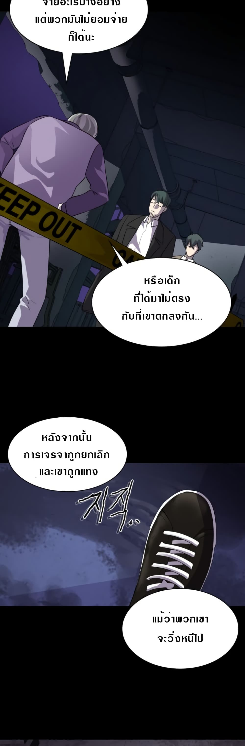 Locker Opener page 31