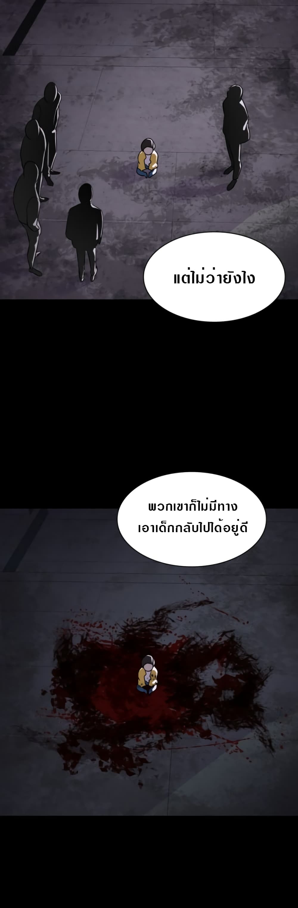 Locker Opener page 32
