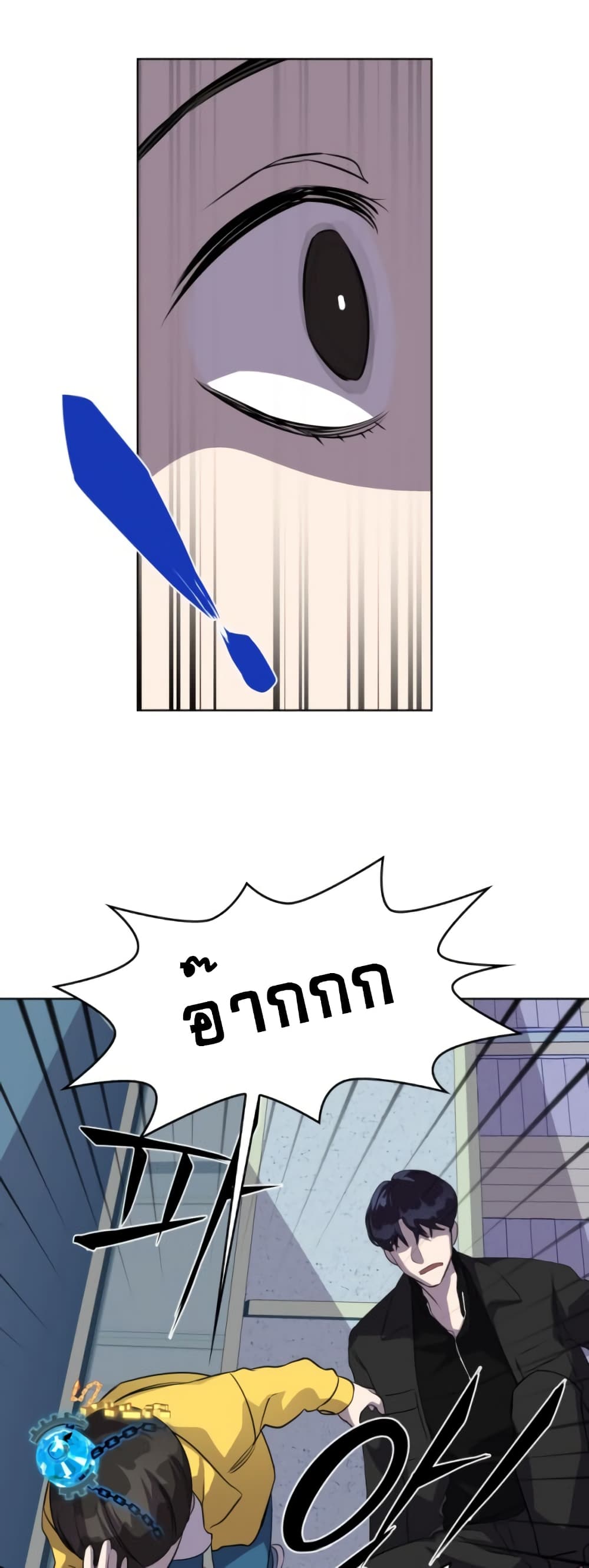 Locker Opener page 42
